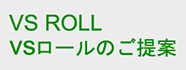 06-vs-roll.png